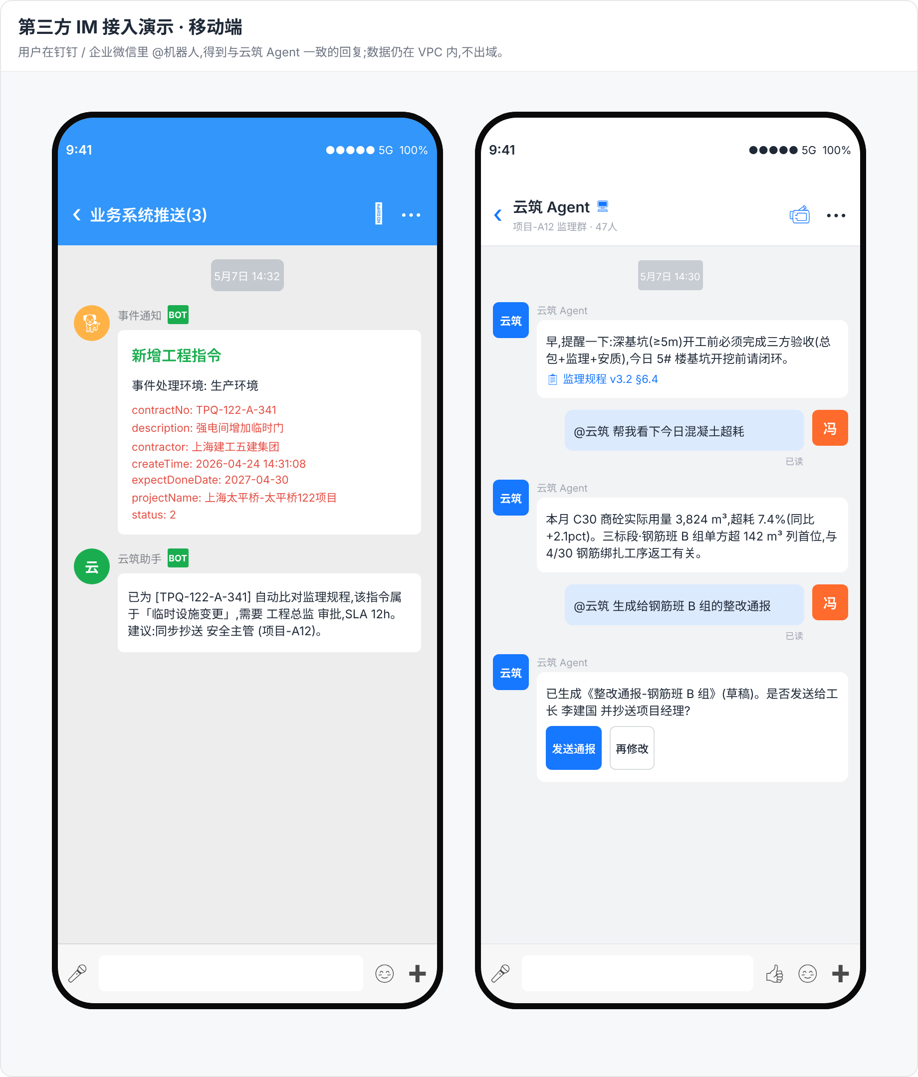 钉钉群里的助手