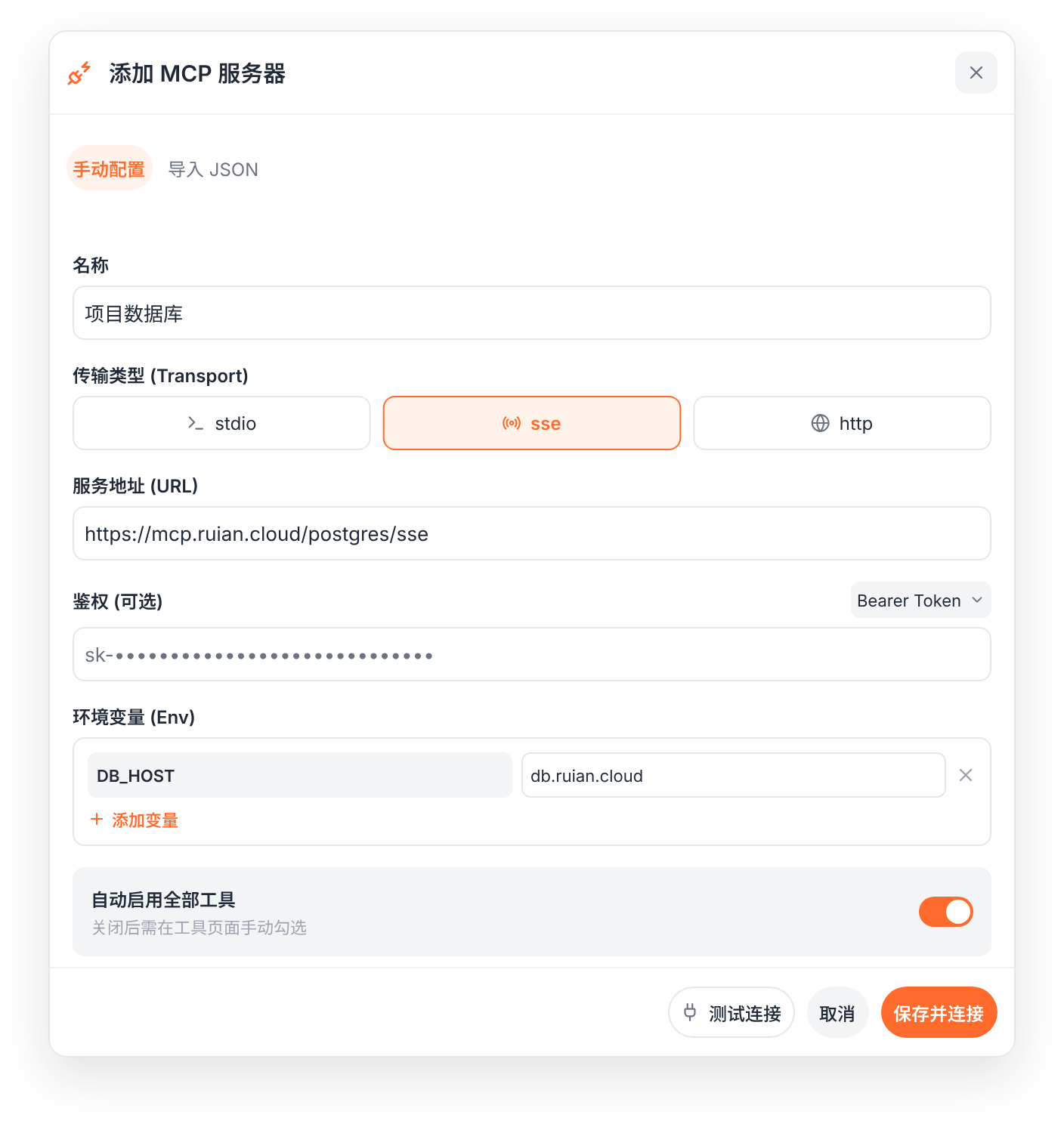 MCP 添加服务器
